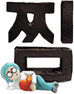 찜