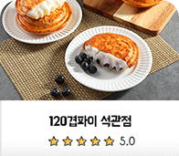 배달앱 세팅 지원