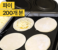 초도 물량 제공